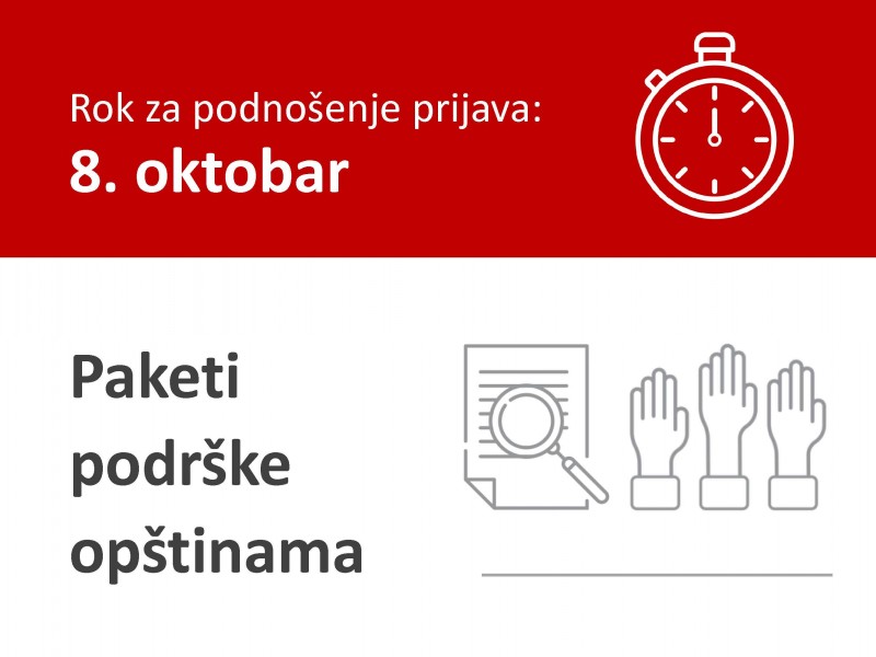 Објављен позив СKГО за пружање Пакета подршке локалним самоуправама