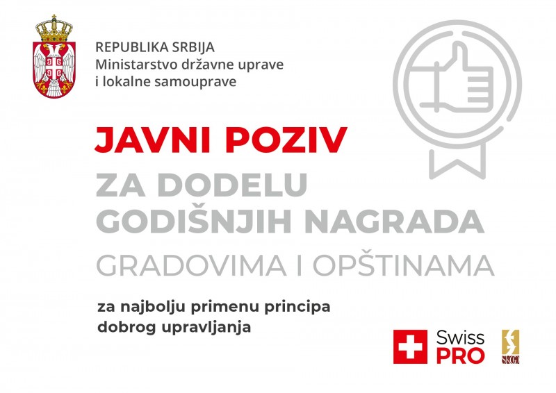 Objavljen poziv za godišnju nagradu za primenu principa dobrog upravljanja