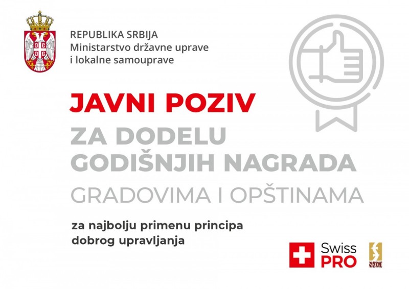 Objavljen treći poziv za godišnju nagradu za primenu principa dobrog upravljanja